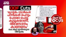 മുസ്‍ലിം സ്ത്രീകൾ പന്നികൾ പെറും പോലെ പെറ്റു കൂട്ടുകയാണ്, ഇതിന് അവസാനം കാണണം