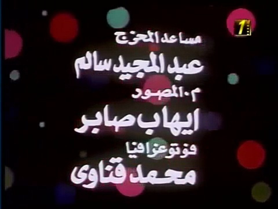 Rihlat omr Generic حلاوة روح