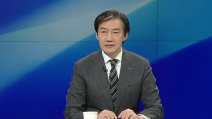 조국 "당연히 내년 6월 선거 출마...국힘 제로로 만들 것" / YTN