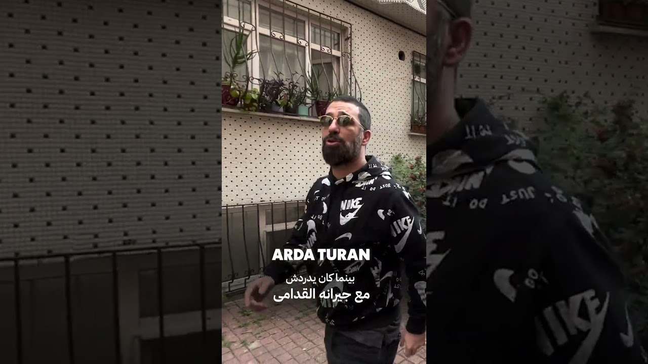 #shorts  أردا توران يلتقي بجيرانه القدامى ! | أردا توران مع فوندا كارايل في برنامج اسم - مدينة