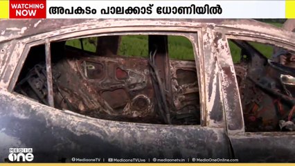 പാലക്കാട്‌ ധോണിയിൽ കാർ കത്തി ഒരാൾ മരിച്ചു