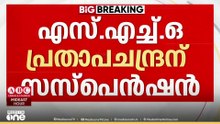 യുവതിയെ മുഖത്തടിച്ചതിൽ എസ് എച്ച് ഒക്ക് സസ്പെൻഷൻ;  പ്രതാപ ചന്ദ്രനെതിരെയാണ് നടപടി
