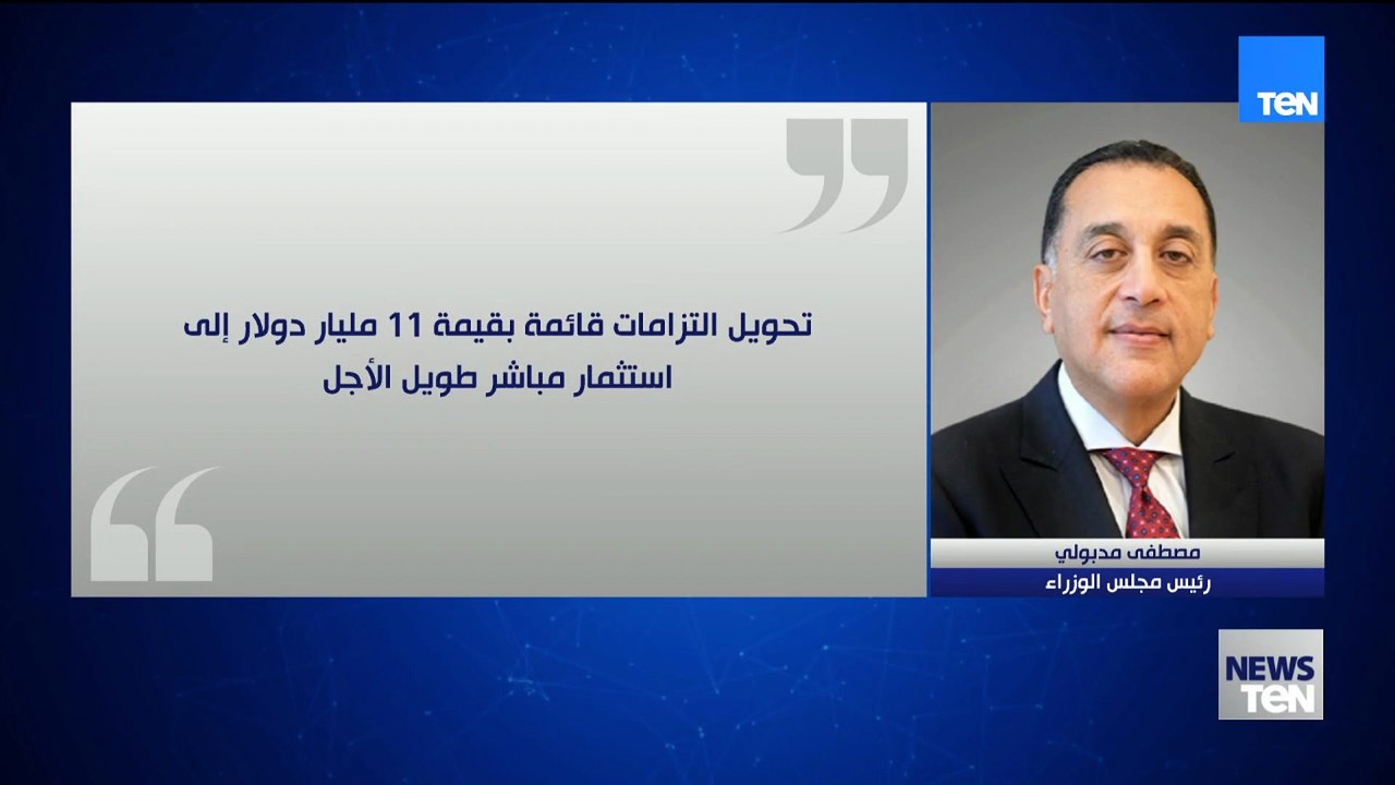 تحويل التزامات قائمة بقيمة 11 مليار دولار إلى ا...