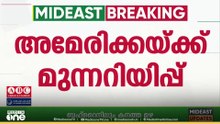 ട്രംപിന്റെ ഇരുപതിന സമാധാന പദ്ധതി തകരും; അമേരിക്കക്ക് മുന്നറിയിപ്പുമായി രാജ്യങ്ങൾ