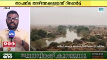 സൗദി അതിശൈത്യത്തിലേക്ക്;  താപനില മൈനസ് രണ്ട് ഡിഗ്രി സെൽഷ്യസ് വരെ താഴ്ന്നേക്കും