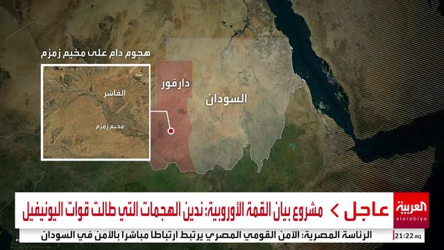 تقرير أممي يتهم الدعم السريع بقتل أكثر من 1000 مدني في شمال دارفور