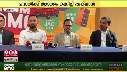 ദുബൈയിൽ 'വിൻ എ ഡ്രീം ഹോം' പദ്ധതിക്ക് തുടക്കം കുറിച്ച് ഷക് ലാൻ ഗ്രൂപ്പ്