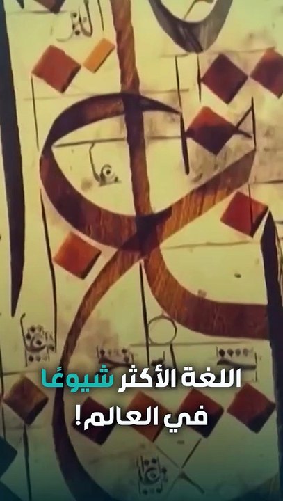 اليوم العالمي للغة العربية