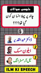 Chand per Dunya ka pehla insan kon gya tha??? I #knowledgepower