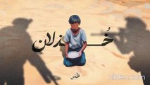 خذلان مؤثرات للمونتاج بدون موسيقى أو إيقاع