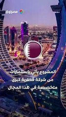 باستثمارات قطرية في مصر.. إنشاء أول مصنع لإنتاج وقود الطائرات من زيت الطعام المستعمل