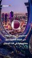 باستثمارات قطرية في مصر.. إنشاء أول مصنع لإنتاج وقود الطائرات من زيت الطعام المستعمل