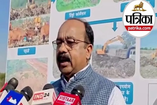 Raipur: पत्रिका में खबर प्रकाशित होने पर डिप्टी सीएम साव पहुंचे सरोना ट्रेंचिंग ग्राउंड