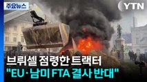 브뤼셀 점령한 트랙터 시위...