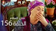 شارع السلام | الحلقة 156 | atv عربي | Huzur Sokağı