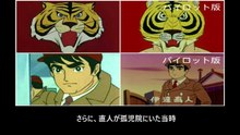 タイガーマスク  番組解説と最終回  Program Guide and Final Episode for Tiger Mask