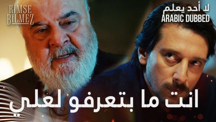 لا أحد يعلم | مقطع من الحلقة 6  | Kimse Bilmez | سيفدا قررت ترجع لعيلتا