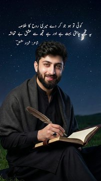 Heart touching urdu poetry | Shahzad Mashaal #shayari #poetry #urdupoetry #sadpoetry