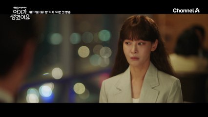 [티저] '도파민 커플 탄생' 티저