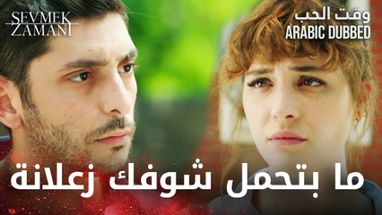 Sevmek Zamanı | محمد مستعد يحمي فيروزة في أي وقت  | مقطع من الحلقة 15 | وقت الحب