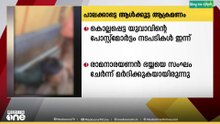 പാലക്കാട്ടെ ആൾക്കൂട്ട ആക്രമണം; കൊല്ലപ്പെട്ട യുവാവിൻ്റെ പോസ്റ്റ്മോർട്ടം നടപടികൾ ഇന്ന്...