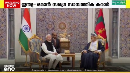 സമഗ്ര സാമ്പത്തിക പങ്കാളിത്ത കരാറിൽ  ഒപ്പ് വെച്ച് ഇന്ത്യയും ഒമാനും,.