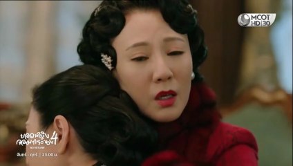 ยอดหญิงจอมทระนง 4 ตอนที่ 22 (EP.22) วันที่ 18 ธันวาคม 2568