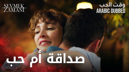 Sevmek Zamanı | هل علاقة محمد و فيروزة حب من طرف واحد ؟ | الحلقة 3 | وقت الحب