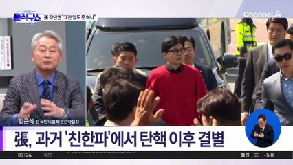 ‘尹 탄핵안’ 가결 이후 갈라진 한동훈-장동혁