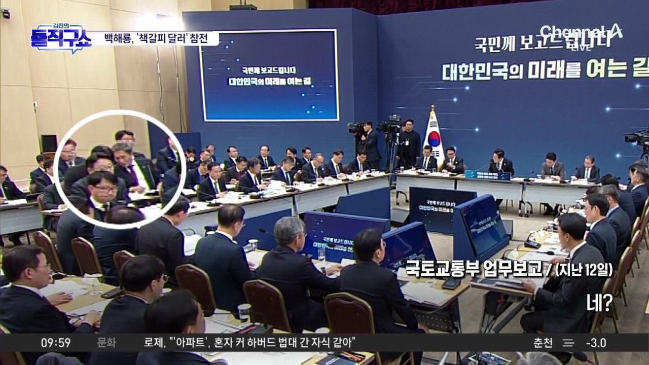 [핫피플]백해룡, ‘책갈피 달러’ 논란에 가세…“이학재, 국민 속이는 것”