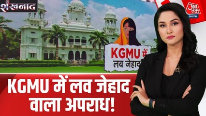 लखनऊ: छात्रा का यौन शोषण, धर्मांतरण का बनाया दबाव... KGMU के डॉक्टर पर गंभीर आरोप