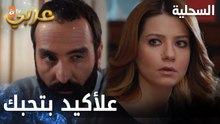 مسلسل السحلية | مدبلج | مقطع من الحلقة 32 | atv عربي | Kertenkele | كانت النار عم تطلع من عيونا