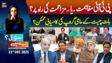 Sawal Yeh Hai || Maria Memon | 21st December 2025 - Complete Show