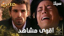 مجموعة مشاهد من مسلسل سيلا | Sıla