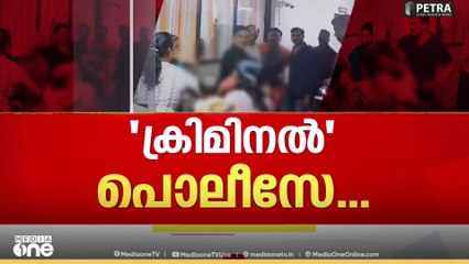 'പൊലീസ് സേനയിലെ ഉദ്യോഗസ്ഥർ ചെയ്യുന്നതെല്ലാം രാഷ്ട്രീയമായി ഏറ്റെടുക്കേണ്ടതില്ല'