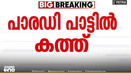 മെറ്റയ്ക്ക് കത്തയച്ച് വി.ഡി സതീശൻ...