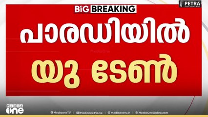 'മെറ്റയ്ക്ക് സർക്കാർ കത്തയച്ചേക്കില്ല'; പാരഡി കേസിൽ സർക്കാർ പിന്നോട്ട്