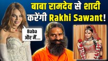 Rakhi Sawant करने जा रही शादी, Rahul Gandhi और Baba Ramdev को देंगी स्वयंवर का Invitation! FilmiBeat