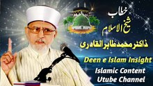 Allah Se Ishq - Auliya Allah ke Hairat Angez Waqiat - Tahir ul Qadri Bayan