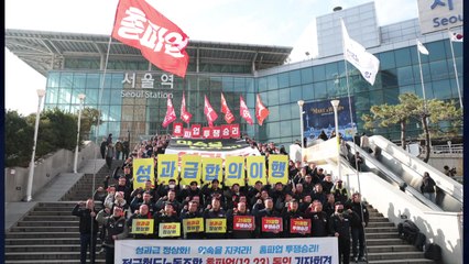 철도노조 "성과급 정상화 약속 불이행...23일 첫차부터 파업" / YTN