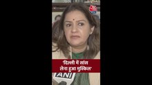 'दिल्ली में सांस लेना हुआ मुश्किल', बोलीं प्रियंका चतुर्वेदी