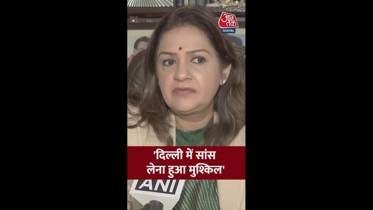 'दिल्ली में सांस लेना हुआ मुश्किल', बोलीं प्रियंका चतुर्वेदी