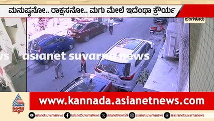 Child Assault Incident in Bangalore Involving Demon Named Ranjan