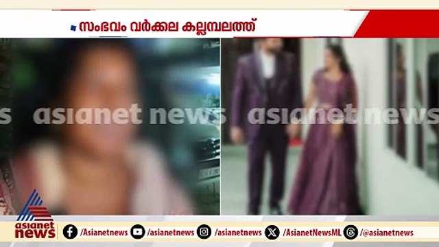 ബ്ലേഡ് മാഫിയ ഭീഷണിപ്പെടുത്തി;വരൻ വിവാഹത്തിൽ നിന്ന് പിന്മാറി, പ്രതിശ്രുത വധു ജീവനൊടുക്കാൻ ശ്രമിച്ചു