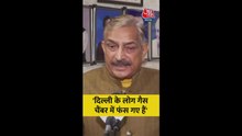 'दिल्ली के लोग गैस चेंबर में फंस गए हैं', बोले प्रमोद तिवारी