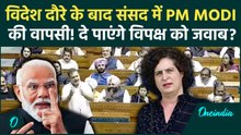PM Modi in Sansad: PM Modi की संसद में वापसी! क्या बुझा पाएंगे सदन में लगी विवादों की आग?