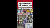 दिल्ली में पेट्रोल-डीजल खरीद के नियमों का कैसे होगा पालन?
