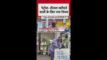 दिल्ली में पेट्रोल-डीजल खरीद के नियमों का कैसे होगा पालन?