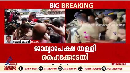 ജാമ്യമില്ല! ശബരിമല സ്വർണക്കൊള്ളയിൽ പ്രതികളുടെ ജാമ്യാപേക്ഷ തള്ളി ഹൈക്കോടതി