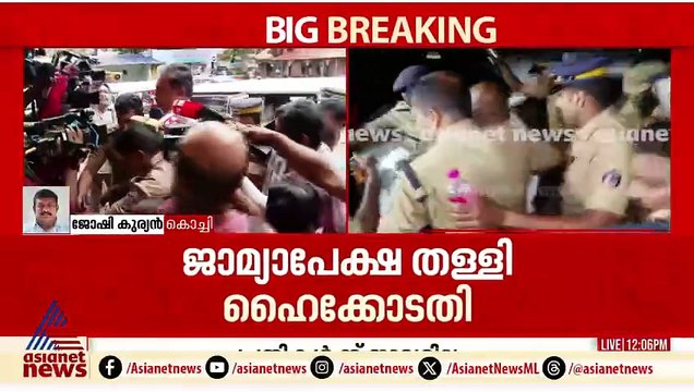 ജാമ്യമില്ല! ശബരിമല സ്വർണക്കൊള്ളയിൽ പ്രതികളുടെ ജാമ്യാപേക്ഷ തള്ളി ഹൈക്കോടതി